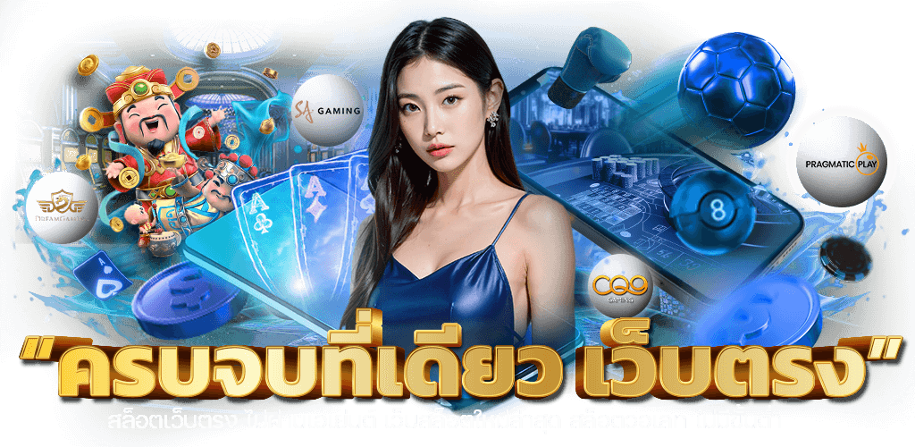Zerokub เว็บพนันที่เปิดมิติใหม่แห่งการเดิมพันออนไลน์
